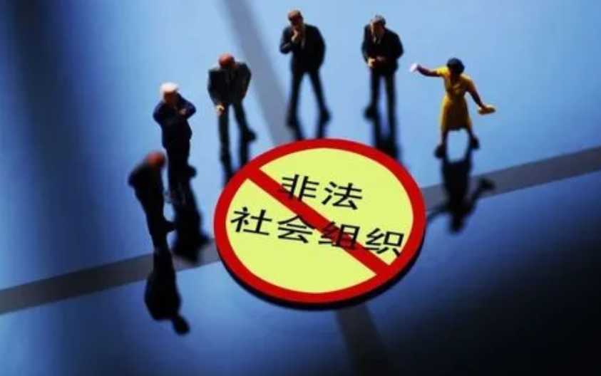民政部：以更有力举措，铲除非法社会组织滋生土壤