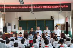 驻马店职业技术学院到正阳县开展新时代文明实践志愿服务活动