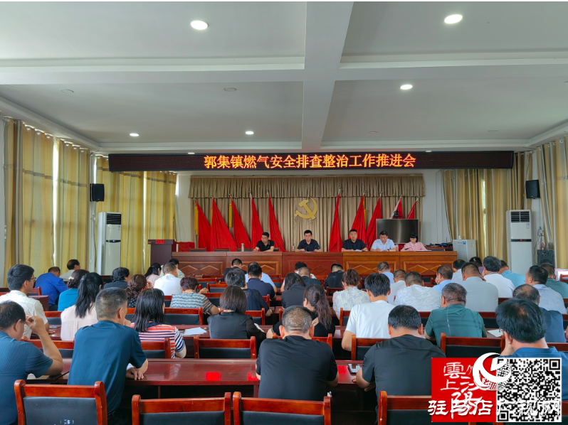 泌阳县郭集镇：持续开展燃气安全排查整治工作
