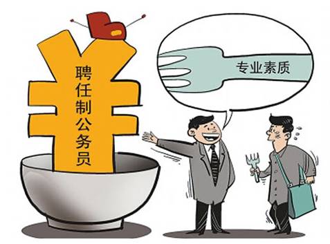 2023年河南省聘任制公务员招聘工作启动