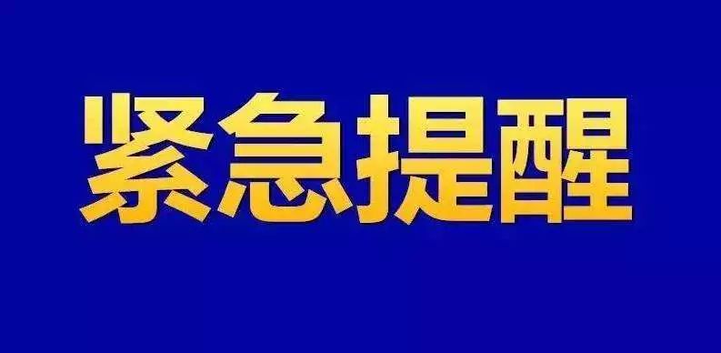 预警！驻马店发布暴雨橙色预警！