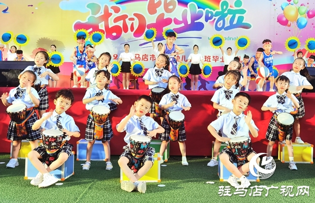 驻马店市实验幼儿园举行2023届大班毕业典礼