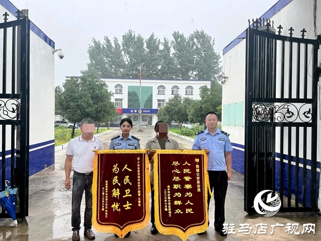 平舆派出所：积极为群众办好事 一天收到两面锦旗