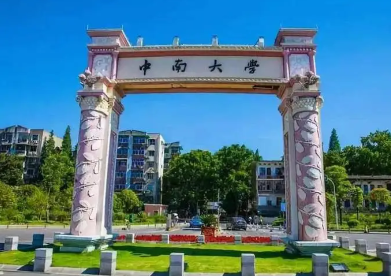 神秘校友向中南大学捐赠6亿元