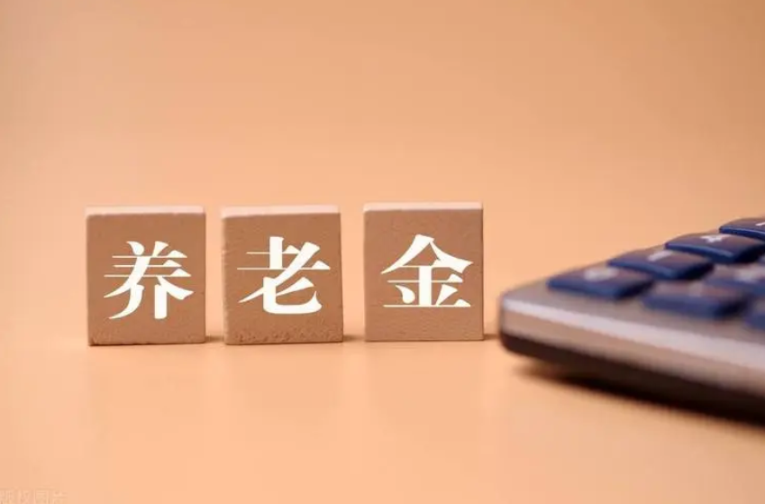个人养老金制度实施半年来 参加人数超3700万