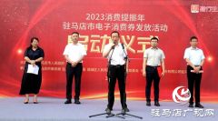 好消息！560万！驻马店又一轮消费券来了！