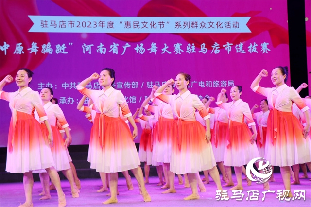 驻马店：广场舞翩跹 赛出新风采
