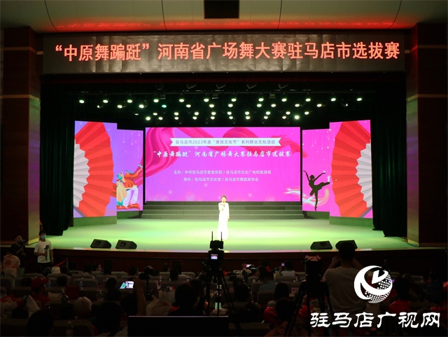 驻马店：广场舞翩跹 赛出新风采