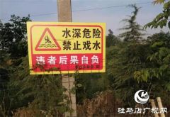 汝南县板店乡：跟进监督防溺水 铁纪护航筑防线