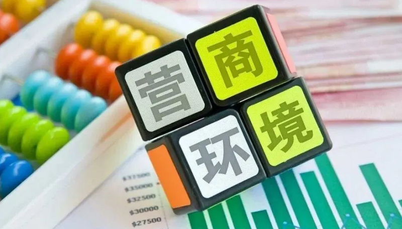 河南省营商环境投诉举报中心挂牌成立
