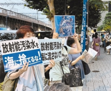 国际社会：日本核污染水排海将带来不可预测的风险