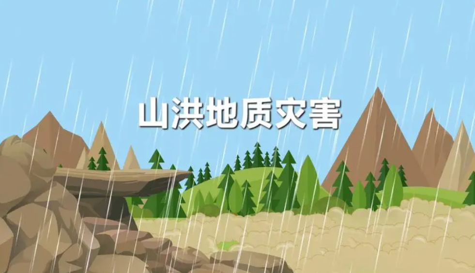 两部门联合部署汛期山洪与地质灾害防范应对工作