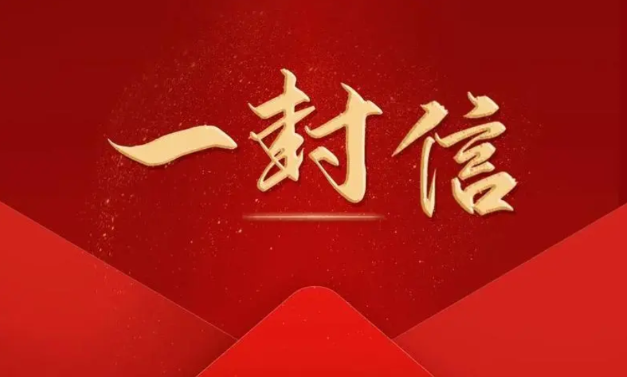 驻马店市防汛抗旱指挥部致广大市民的一封信