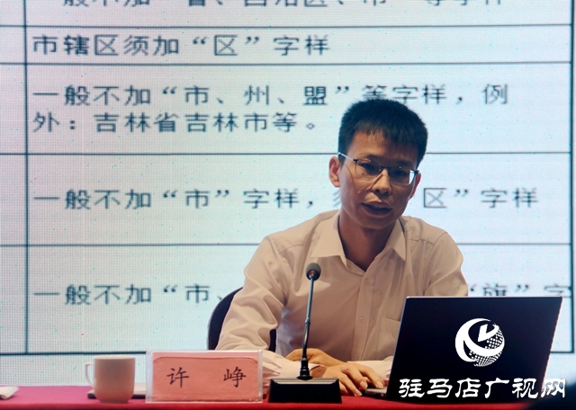 驻马店市“学习强国”学习平台推广运用工作会议召开