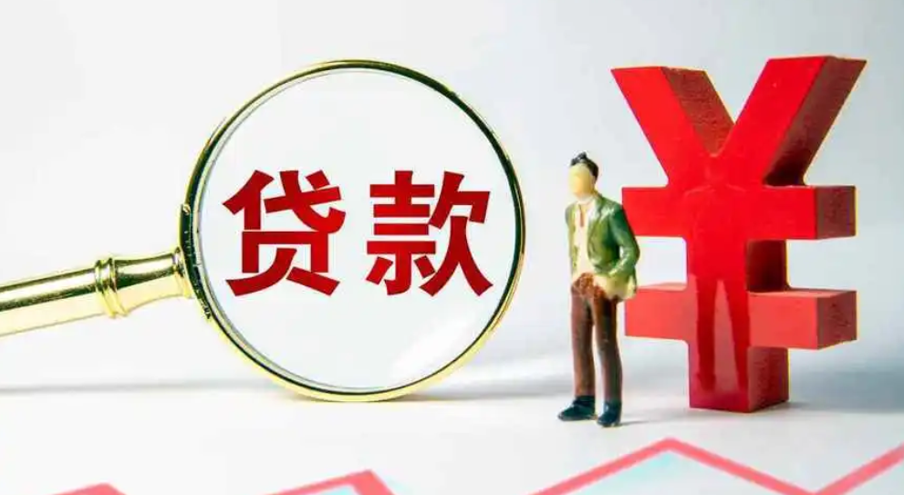 6月居民贷款新增9639亿元 居民为何又爱借钱了