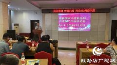 2023年金六丰农业百农607、百农307市场启动会隆重召开