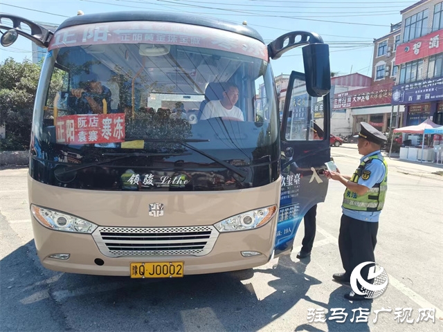 正阳县客运市场“打非治违”专项行动启动