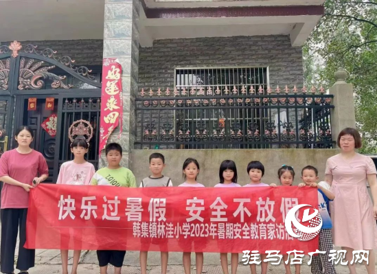 新蔡县教育局：多措并举 织密扎牢暑期防溺水安全防线