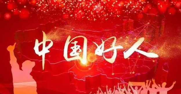 张世中入围2023年第二季度“中国好人”候选人