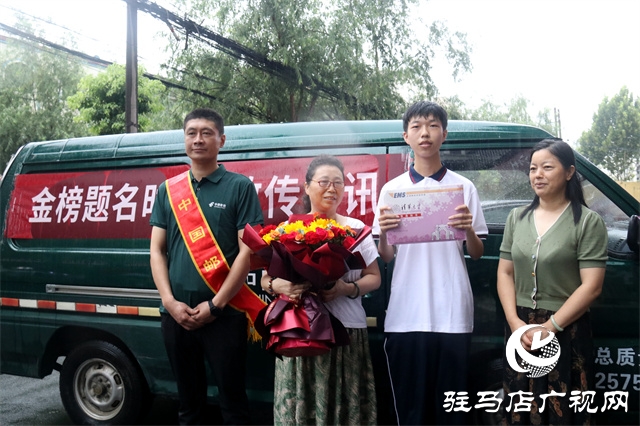 驻马店市区首封清华大学高考录取通知书送达！
