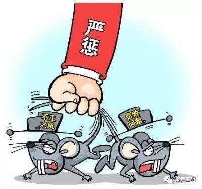 河南省纪委监委通报五起群众身边不正之风和腐败问题典型案例