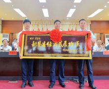 新蔡县委、县政府授予李华伟“2022年度新蔡县经济发展功臣”荣誉称号