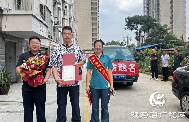 遂平县今年首封北京大学录取通知书送达