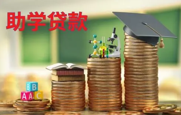 河南省生源地信用助学贷款开始申请