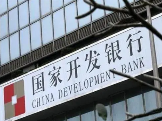 国家开发银行上半年发放制造业贷款逾2500亿元