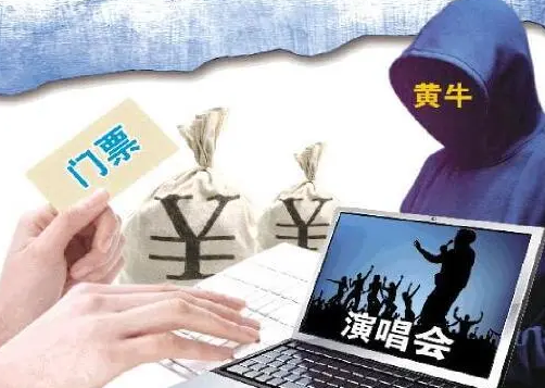 文旅部：加大对“黄牛”、违规囤票等行为打击力度