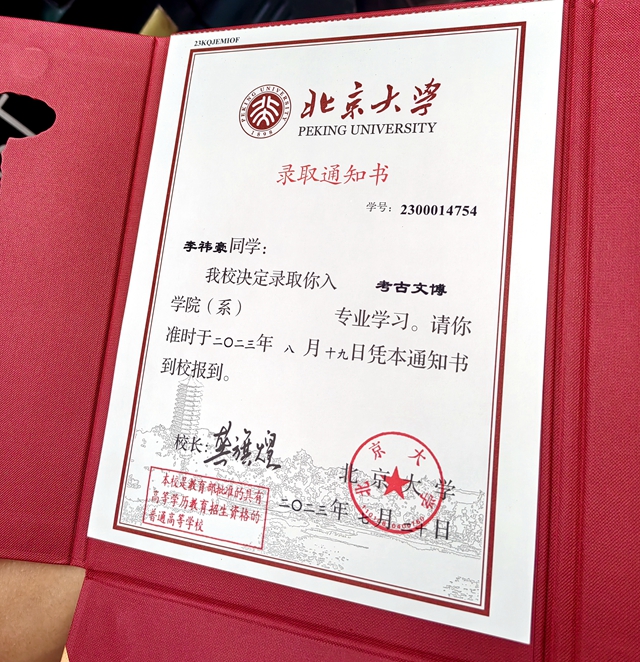 十年寒霜苦 今朝喜报来