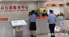 西平县公安局组织举办打击整治网络谣言宣传周活动