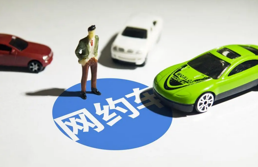 滴滴出行、高德打车、T3出行等网约车平台被约谈
