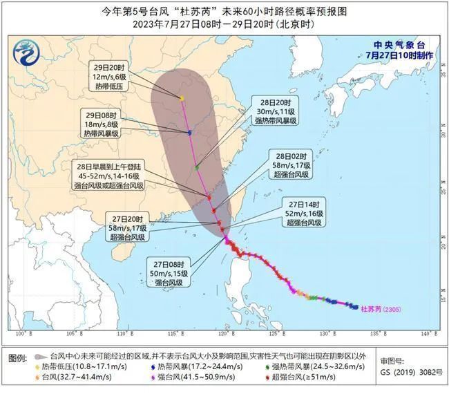 我国今年首个暴雨橙色预警发布