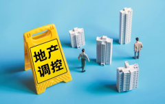 住建部重磅发声：降低首套房首付比，落实认房不认贷