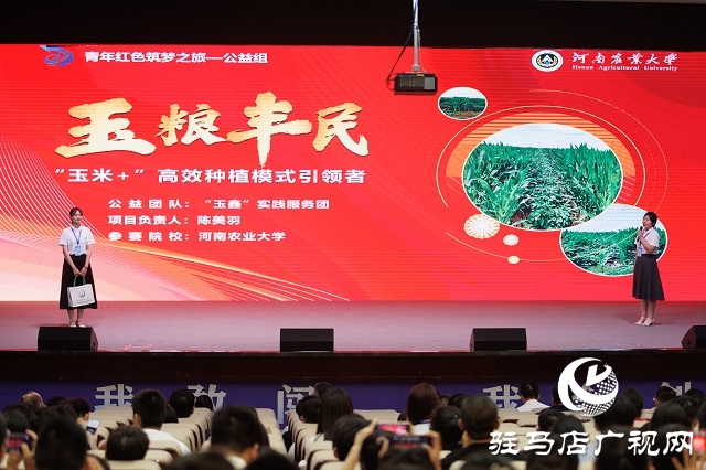 2023年河南省“互联网+”大学生创新创业大赛暨第九届“互联网+”大学生创新创业大赛河南赛区选拔赛决赛圆满结束