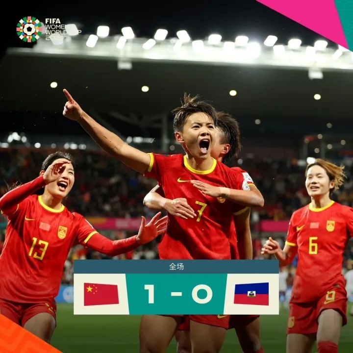 绝境重生！中国女足，1：0赢了