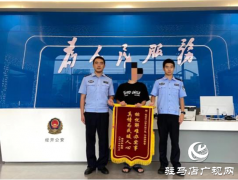 神速！2小时为大学生找回丢失的手机