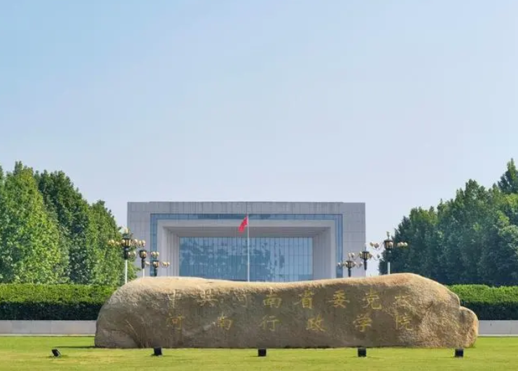 河南省党校（行政学院）系统智库联盟成立大会暨智库工作研讨会举行