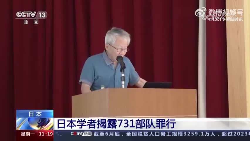 8旬日本学者揭露731部队罪行