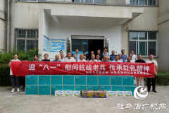 泌阳县：慰问抗战老兵 传承红色精神