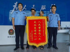 手机遗落出租车 民警2小时寻回