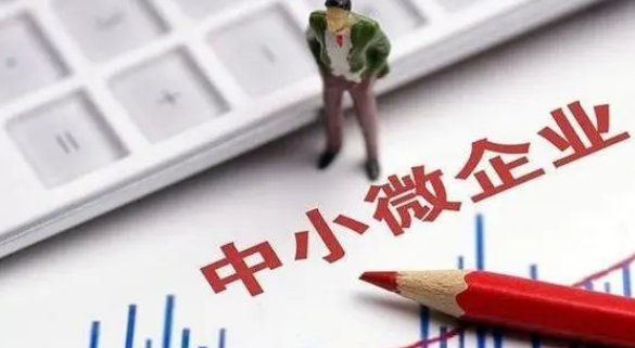 五部门开展“一链一策一批”中小微企业融资促进行动