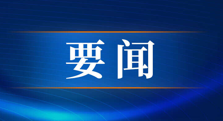 驻马店市启动安全生产异地交叉检查工作