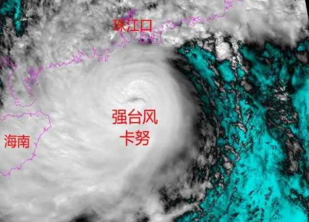 国家防总针对台风“卡努”启动防汛防台风四级应急响应
