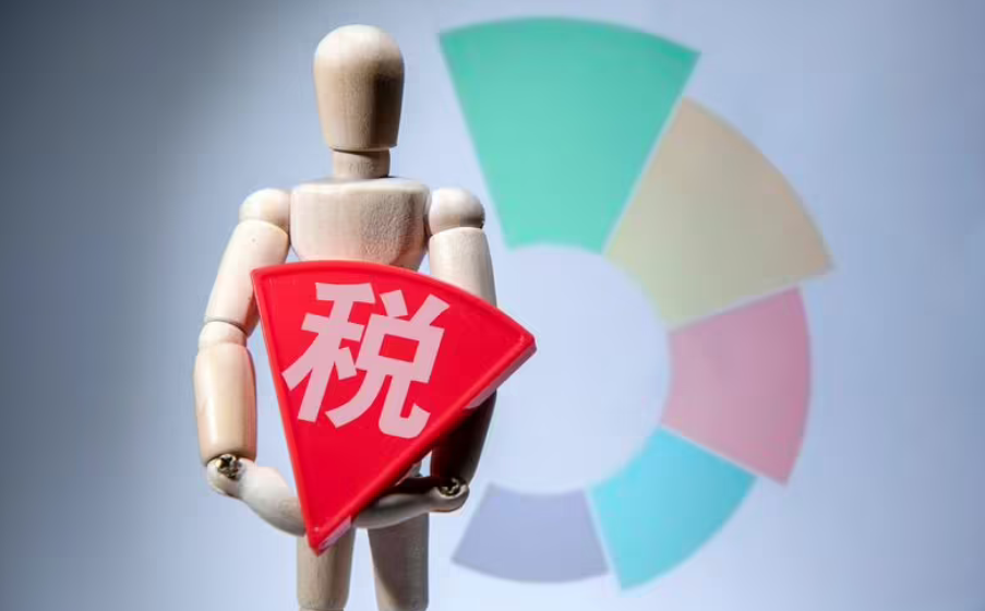 快看！这些税收优惠执行到2027年底