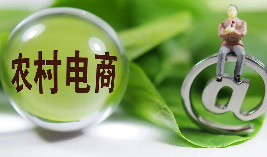 上半年河南省农村网络零售额增长7.6% 电商赋能乡村“买卖”