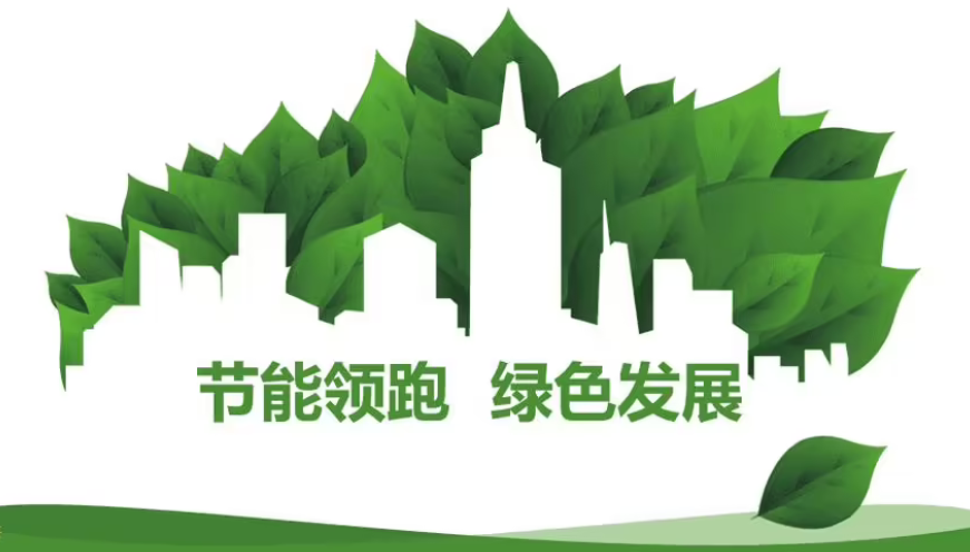河南公布新一批绿色发展领跑计划项目