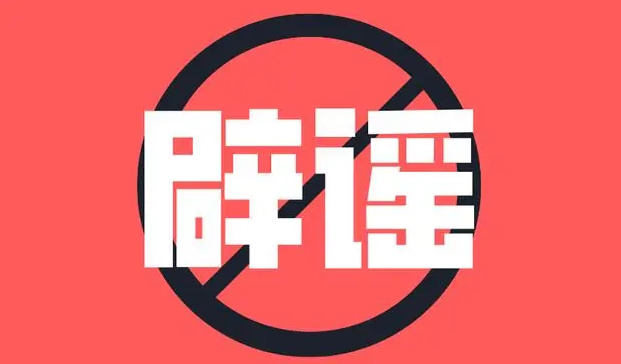 辟谣｜应急管理部辟谣：所谓地震云与地震并无任何关联