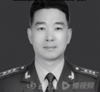 英雄一路走好！上校军官抗洪牺牲：系驻马店确山人！年仅46岁！